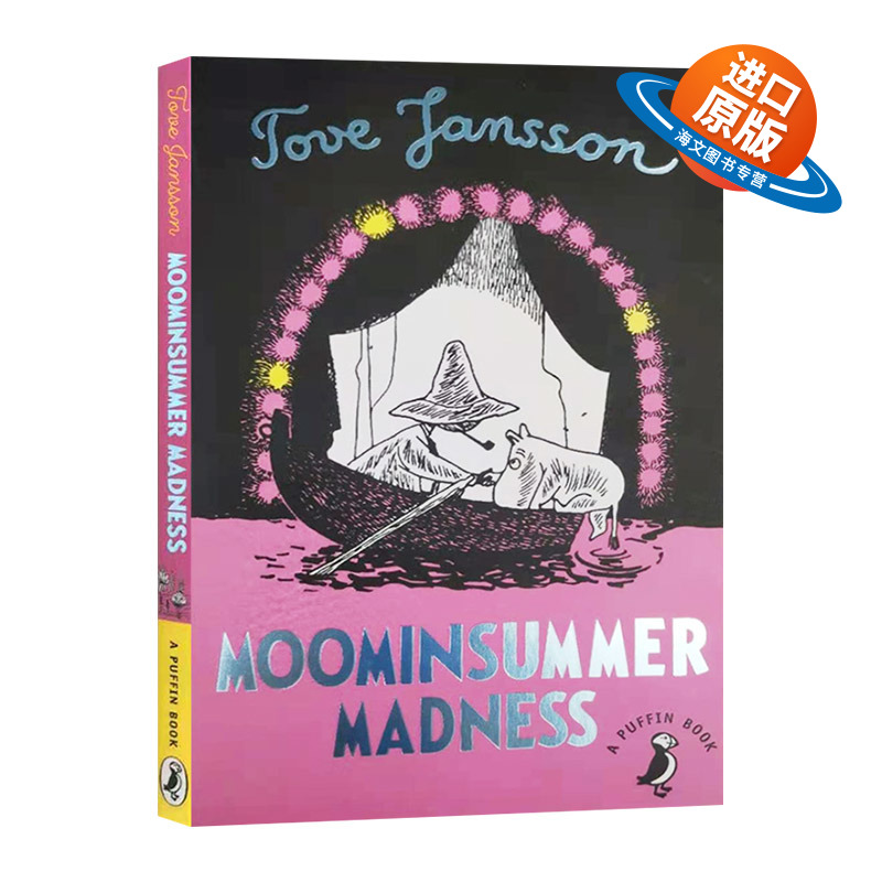 姆明谷的夏天 英文原版 Moominsummer Madness 英文版儿童故事书 进口原版英语课外阅读书籍 托芙扬松 Tove Jansson