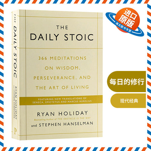 每日的修行 366个关于智力 毅力与生活艺术的沉思 英文原版 The Daily Stoic 英文版 进口原版英语书籍