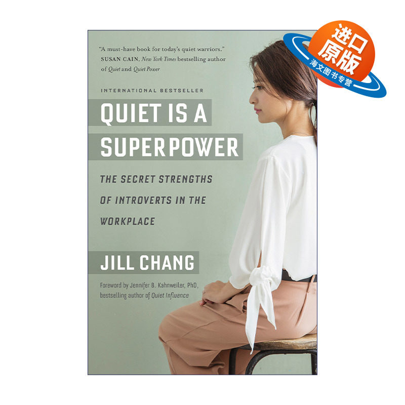 英文原版 Quiet Is a Superpower 安静是种超能力 内向者在职场的秘密优势 自我提升技巧指南 Jill Chang 英文版 进口英语原版书籍