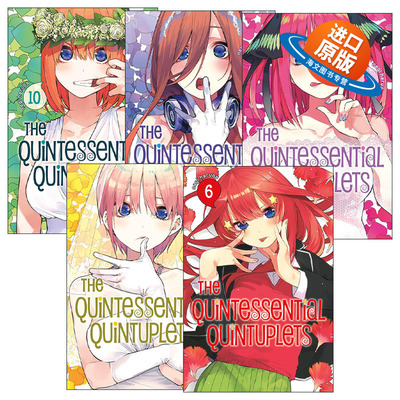 英文原版 The Quintessential Quintuplets 五等分的新娘6-10册 同名动漫漫画 春场葱 讲谈社 英文版 进口英语原版书籍