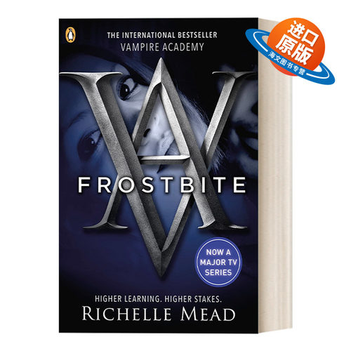 英文原版 Vampire Academy Frostbite book 2 吸血鬼学院2 蕾切尔·米德奇幻系列 英文版 进口英语原版书籍