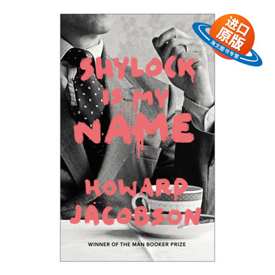 英文原版小说 Shylock is My Name 夏洛克是我的名字 现代版威尼斯商人 霍华德·雅各布森 英文版 进口英语原版书籍