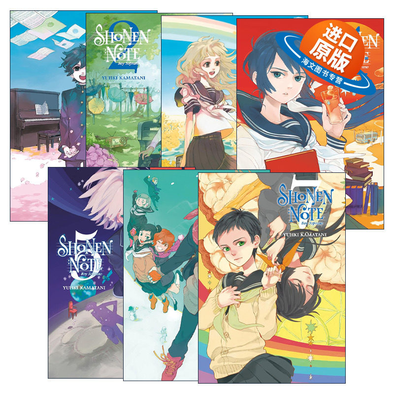 英文原版 Shonen Note Boy Soprano 少年笔记系列1-7册 少年乐谱 治愈系漫画 隐之王作者镰谷悠希 讲谈社 英文版 进口英语原版书籍