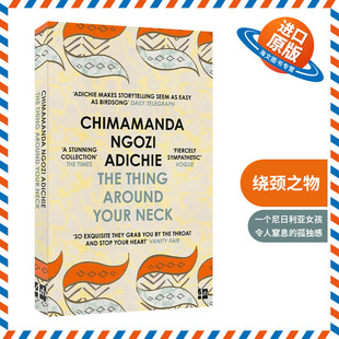 英文原版 The Thing Around Your Neck 绕颈之物 奇玛曼达 恩戈兹 阿迪契短篇小说集 英文版 进口英语原版书籍