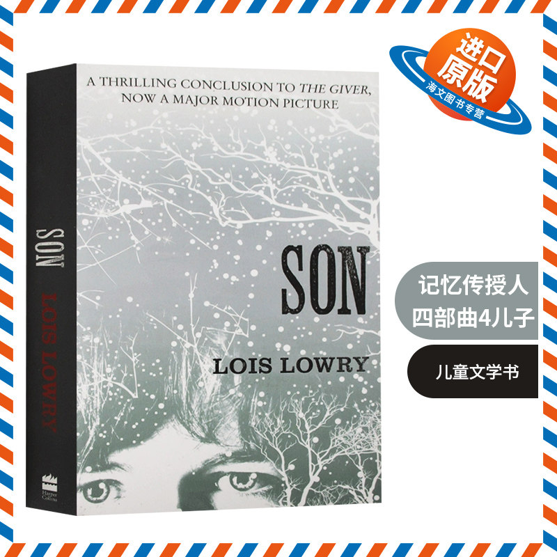 记忆传授人四部曲4 儿子 英文原版小说 son the giver quartet 纽伯瑞