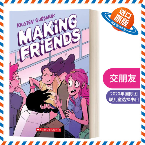 英文原版 Making Friends 交朋友 英文版 提升儿童英语阅读全彩版漫画书 进口英语原版书籍
