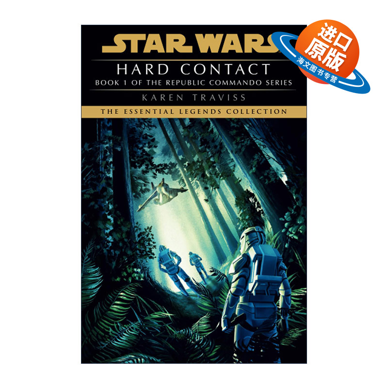 英文原版 Hard Contact Star Wars Legends Republic Commando 星球大战 共和国突击队1 星际战争传奇 硬接触 Karen Traviss英文版