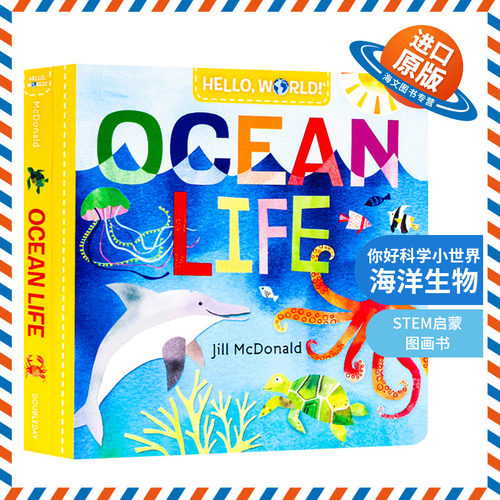 你好科学小世界海洋生物英文原版