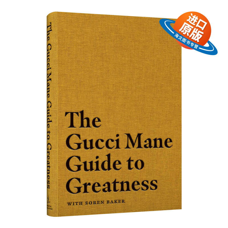 英文原版 精装 The Gucci Mane Guide to Greatness 成功指南 自传 英文版 进口英语原版书籍