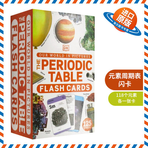 英文原版 Our World in Pictures: The Periodic Table Flash Cards 元素周期表闪卡 DK儿童科普百科 英文版 进口英语原版书籍