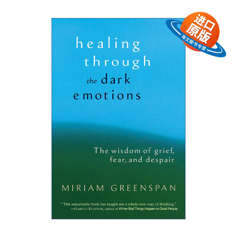 英文原版 Healing through the Dark Emotions 治愈黑暗情绪 走出悲伤 抑郁 恐惧与绝望的智慧国际知名心理治疗师Miriam Greenspan