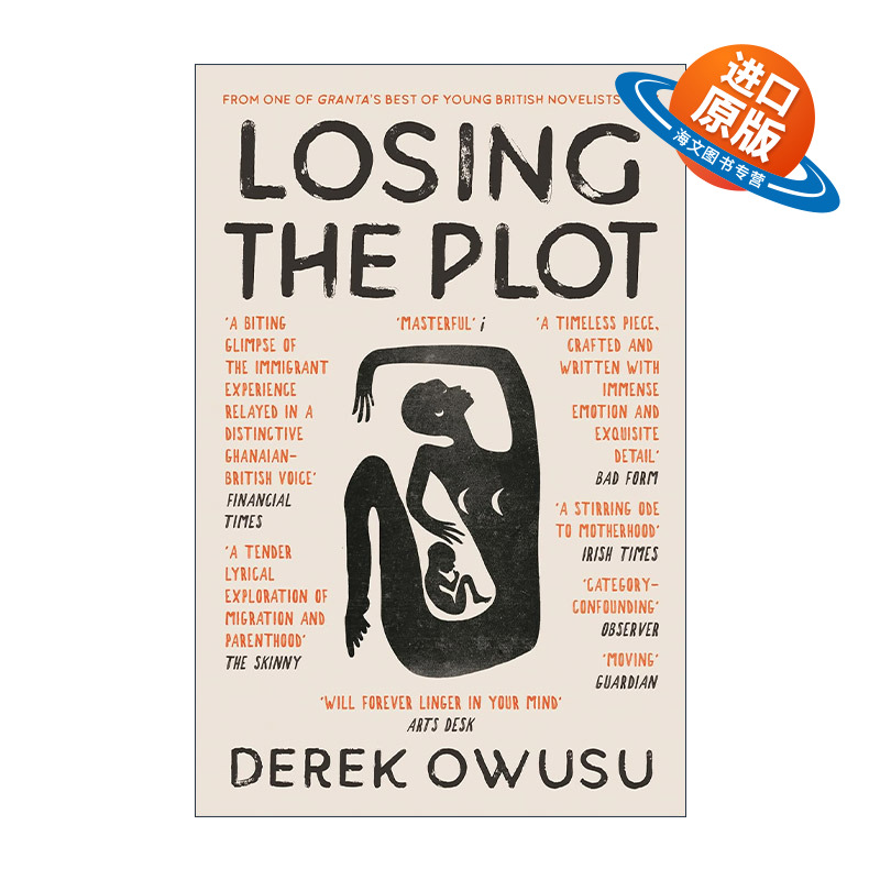 英文原版 Losing the Plot 怪异 德雷克·奥乌苏 移民文学 格兰塔2023英国最佳年轻小说家名单 英文版 进口英语原版书籍