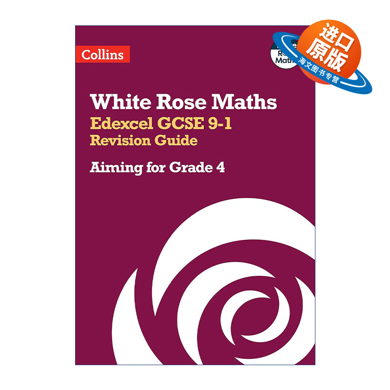 英文原版 Collins White Rose Maths Edexcel GCSE 9-1 Revision Guide Aiming for a Grade 4 柯林斯白玫瑰数学 爱德思GCSE考试
