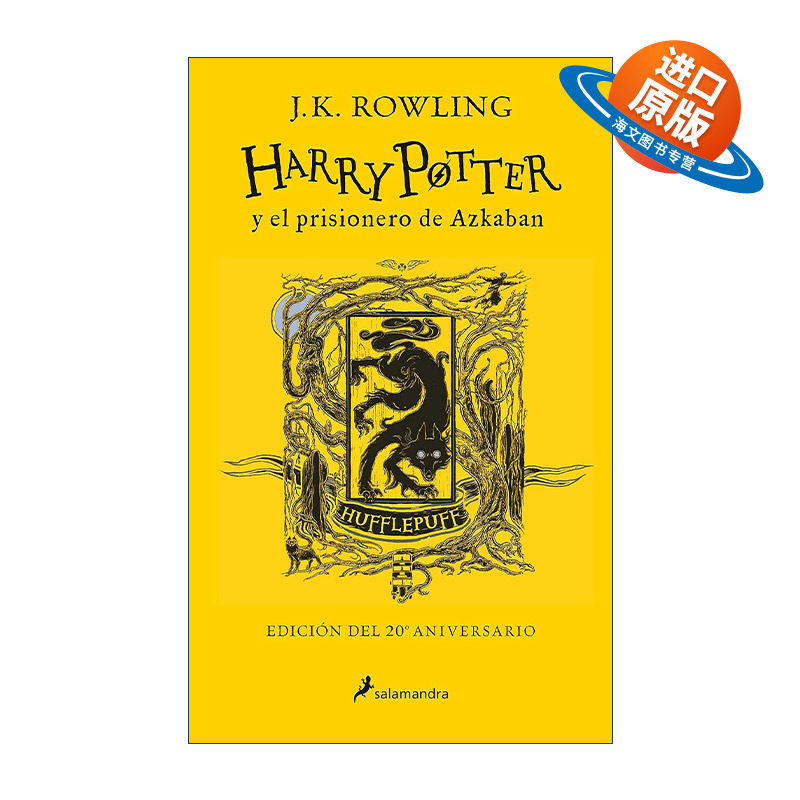 西班牙语原版 Harry Potter y el prisionero de Azkaban. Edicion Hufflepuff 哈利波特与阿兹卡班的囚徒 赫奇帕奇版 进口原版书