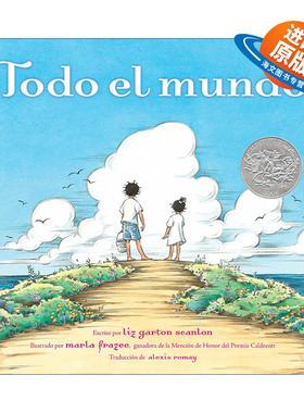 原版 Todo el mundo All the World 我们的世界 2010年凯迪克银奖 西班牙语绘本 进口英语原版书籍