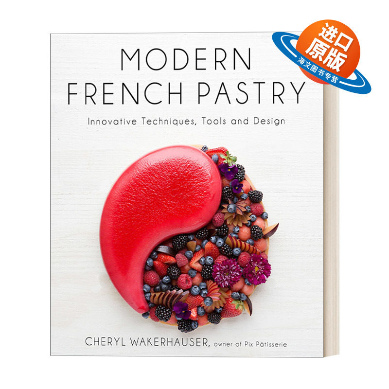 英文原版 Modern French Pastry  41种创新现代法式糕点  精装 英文版 进口英语原版书籍