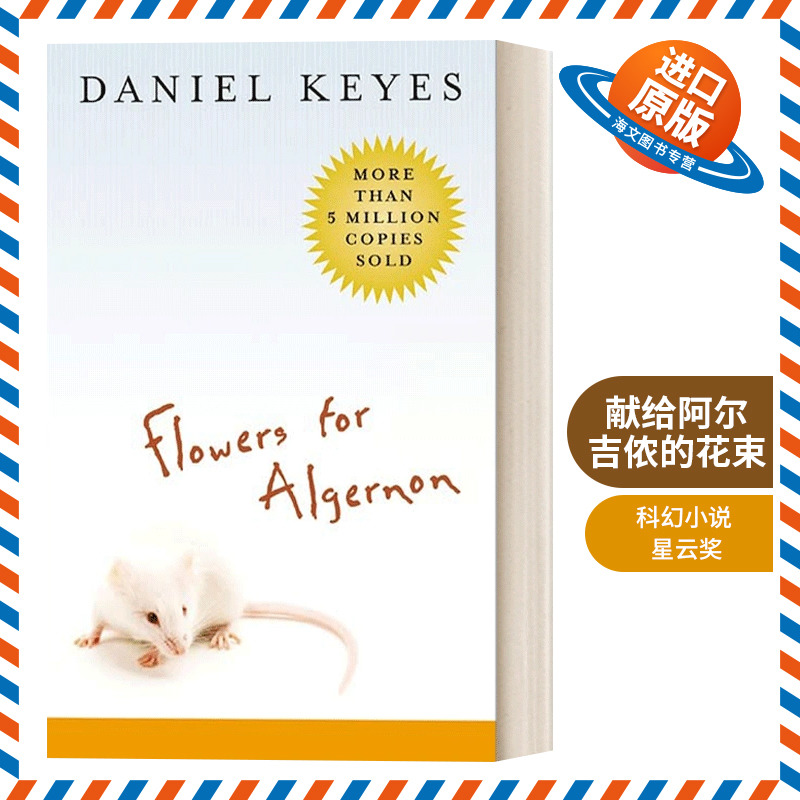 英文原版 Flowers for Algernon 献给阿尔吉侬的花束 大平装 英文版 进口英语原版书籍