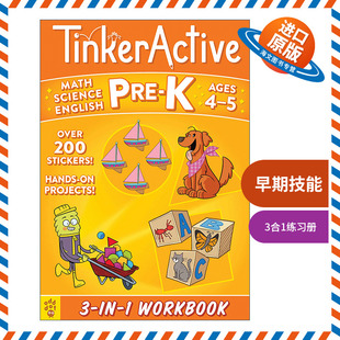 早期技能 TinkerActive Pre 英文版 书籍 英文原版 上学前 bind Workbooks 数学 英语 进口英语原版 科学3合1练习册