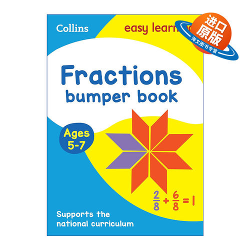英文原版 Collins Easy Learning KS1-Fractions Ages 5-7 柯林斯易学儿童KS1英语练习册 英文版 进口英语原版书籍