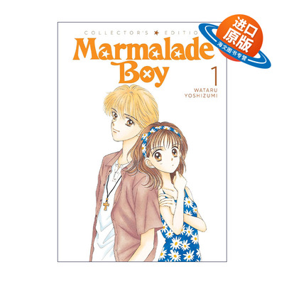 英文原版 Marmalade Boy Collector's Edition Vol.1 橘子酱男孩 珍藏版 卷一 同名动漫漫画 吉住涉 英文版 进口英语原版书籍