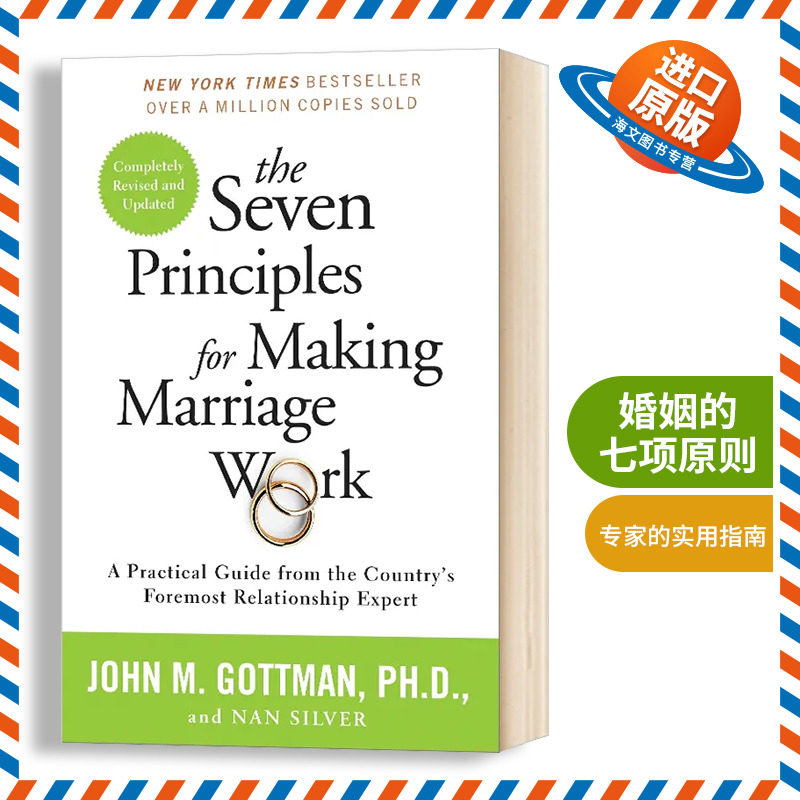 婚姻的七项原则 专家的实用指南 英文原版 The Seven Principles for Making Marriage Work 两性关系 英文版进口原版英语书籍