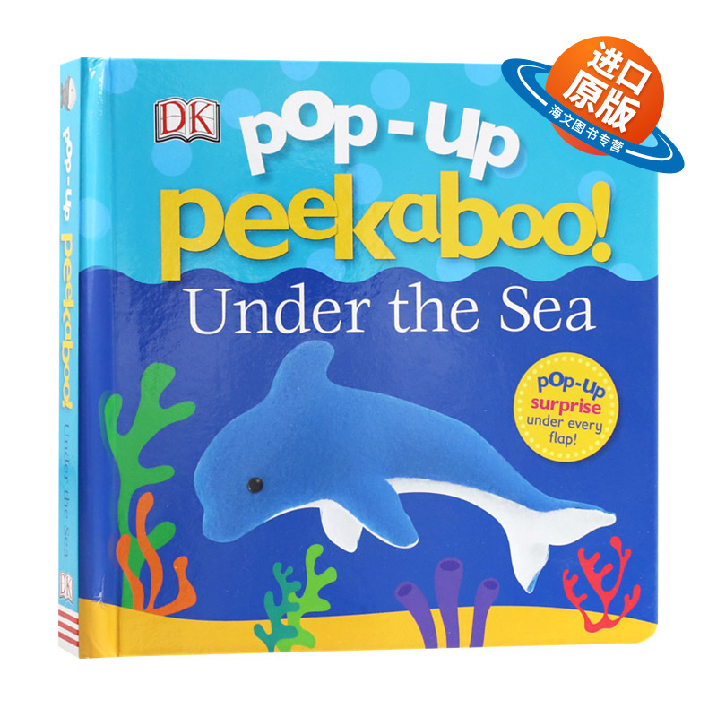 DK躲猫猫立体纸板书 海底 英文原版 Pop Up Peekaboo Under The Sea 英文版儿童英语启蒙绘本 进口原版书籍