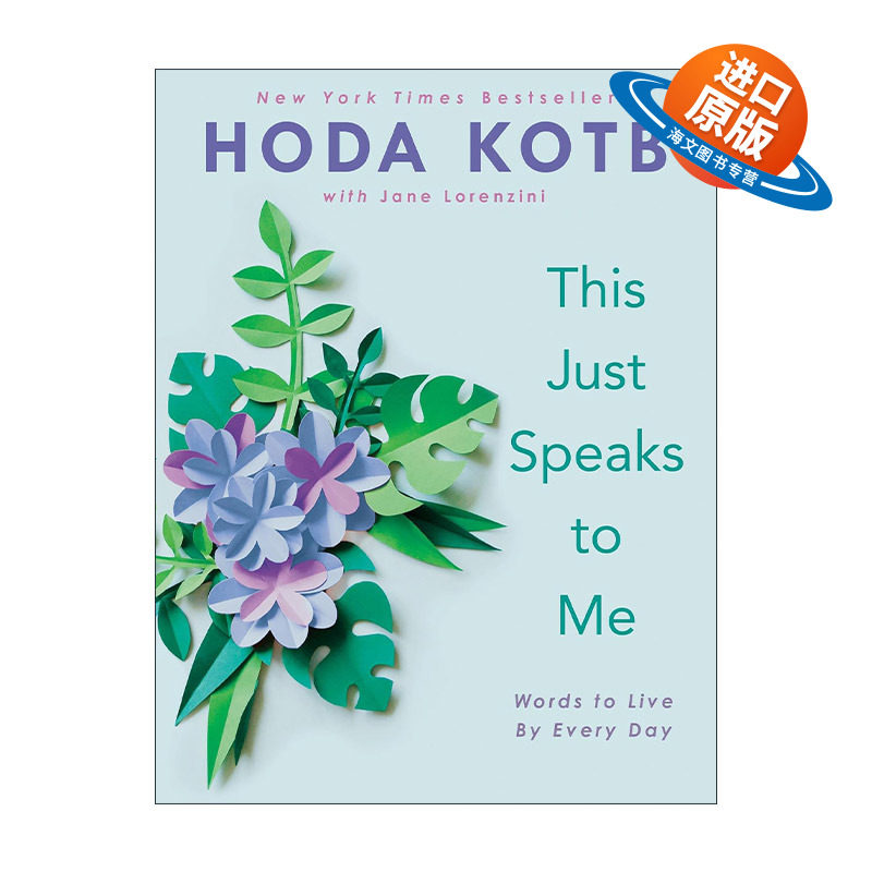 英文原版 This Just Speaks to Me 这只是对我而言 每天都要遵循的格言 精装 Hoda Kotb 英文版 进口英语原版书籍