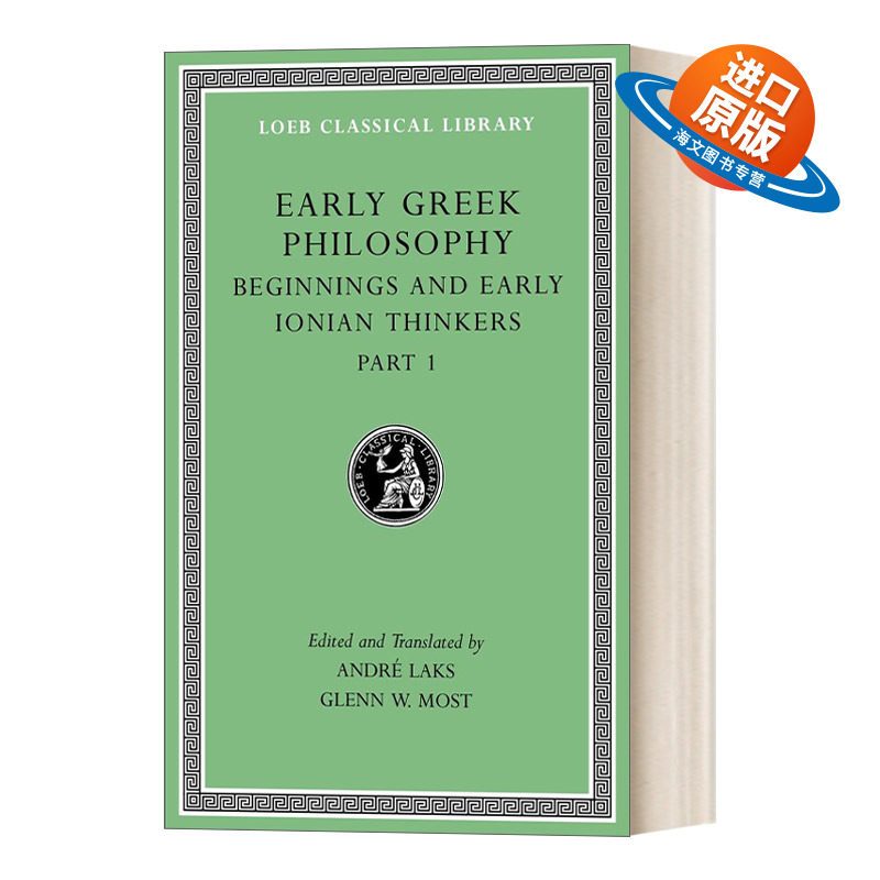 英文原版 Early Greek Philosophy Volume II 古希腊哲学 卷二 起源与早期伊奥尼亚思想家1 原文希英对照版 洛布古典丛书 进口书