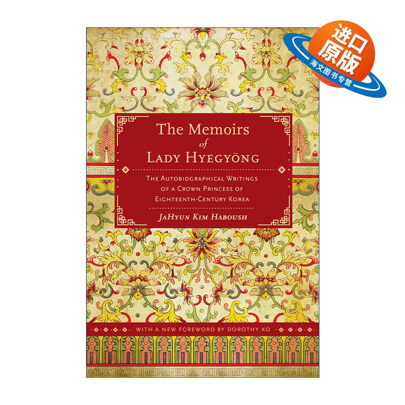 英文原版小说 Memoirs of Lady Hyegyong 恨中录 18世纪朝鲜世子嫔惠庆宫洪氏 宫廷小说 英文版 进口英语原版书籍