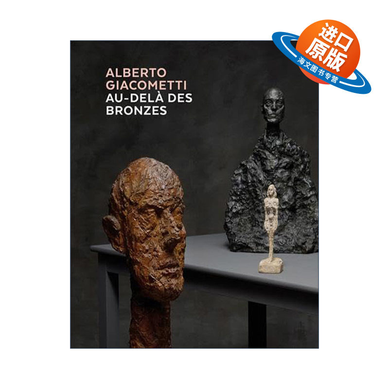 英文原版 Alberto Giacometti Au-dela des bronzes 阿尔贝托·贾科梅蒂20世纪艺术画册 精装 英文版 进口英语原版书籍