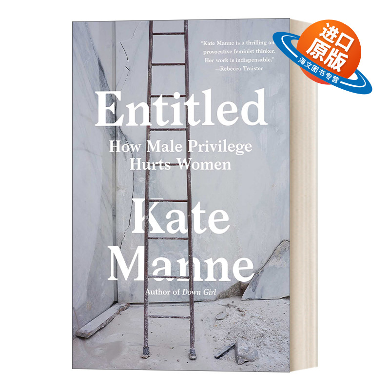 英文原版 Entitled 应得的权利 男性特权如何伤害女性 性别研究 社会学 Kate Manne 英文版 进口英语原版书籍