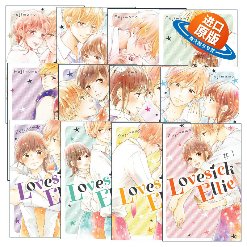 英文原版 Lovesick Ellie 烦恼着恋爱的惠莉系列12册 同名电影原著漫画 Fujimomo藤もも 英文版 进口英语原版书籍