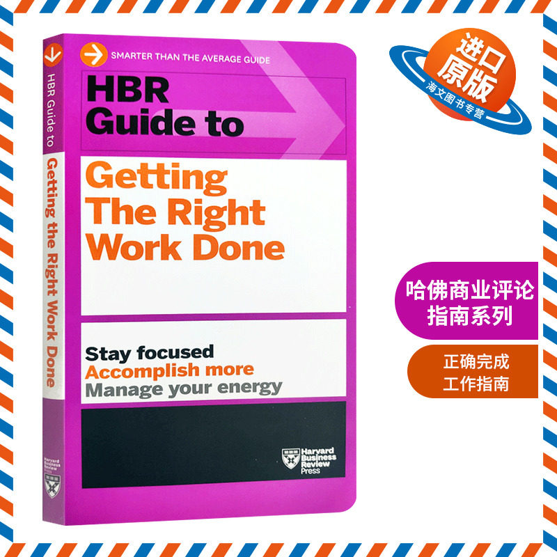 哈佛商业评论指南系列 获得正确的工作 英文原版 HBR Guide to Getting the Right Work Done 英文版 进口英语书籍