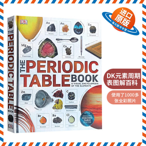 英文原版 精装教材 DK元素周期表图解百科 The Periodic Table Book 化学元素视觉百科 进口儿童英语工具书 英文版原版书籍