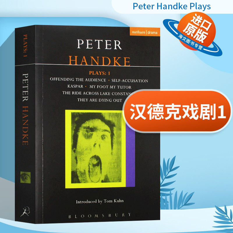 汉德克戏剧1 英文原版 Peter Handke Plays 2019诺贝尔文学奖 骂观众 卡斯帕 博登湖 自我谴责 彼得汉德克 英文版进口原版英语书籍图片