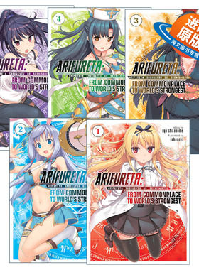 英文原版 Arifureta From Commonplace to World's Strongest 轻小说系列1-5册 平凡职业造就世界最强 同名动漫轻小说 白米良 进口