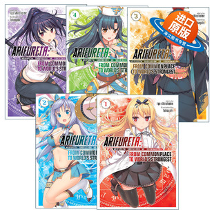 英文原版 Arifureta From Commonplace to World's Strongest 轻小说系列1-5册 平凡职业造就世界最强 同名动漫轻小说 白米良 进口