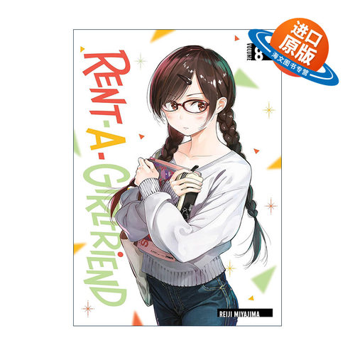 英文原版 Rent-A-Girlfriend 8 租借女友8 出租女友 同名动漫漫画 宫岛礼吏 讲谈社 英文版 进口英语原版书籍