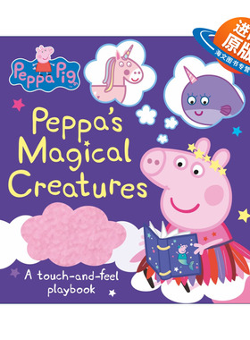 英文原版 Peppa Pig Peppa’s Magical Creatures Touch-and-Feel 小猪佩奇 魔法生物 儿童趣味触摸书 精装 进口英语原版书籍