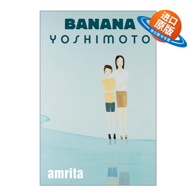 英文原版 Amrita 甘露 日本小说 Yoshimoto Banana吉本芭娜娜 英文版 进口英语原版书籍