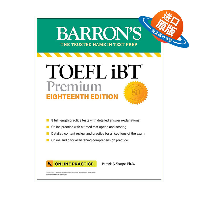 英文原版 TOEFL iBT Premium with 8 Online Practice Tests+Online Audio 巴朗托福备考第8版 含8套试题带在线音频 英文版图片