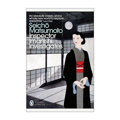 英文原版 Inspector Imanishi Investigates 松本清张 砂器 企鹅现代经典 英文版 进口英语原版书籍