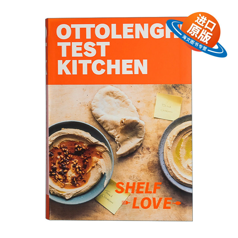 英文原版 Ottolenghi Test Kitchen Shelf Love 测试厨房 冰箱与冰柜的秘密 食谱 米其林厨师Yotam Ottolenghi 进口英语原版书籍