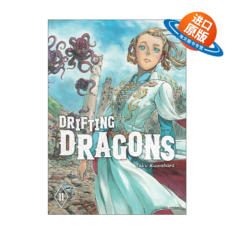 英文原版 Drifting Dragons 11 空挺Dragons 猎龙飞船11 同名动漫漫画 桑原太矩 英文版 进口英语原版书籍