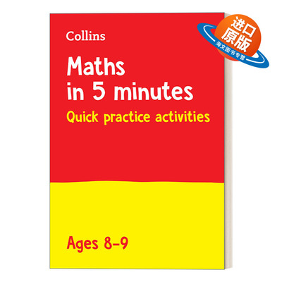 英文原版 Collins Revision Maths in 5 Minutes a Day Ages 8-9 柯林斯每天5分钟小学数学练习题8-9岁 英文版 进口英语原版书籍