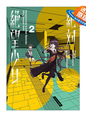 英文原版 Danganronpa Another Episode Ultra Despair Girls Volume 2 弹丸论破 绝对绝望少女 卷二 英文版 进口英语原版书籍