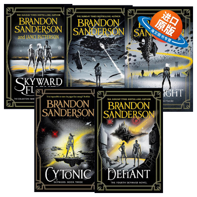 英文原版小说 Skyward 天防者系列5册 布兰登桑德森 Sanderson Brandon 英文版 进口英语原版书籍