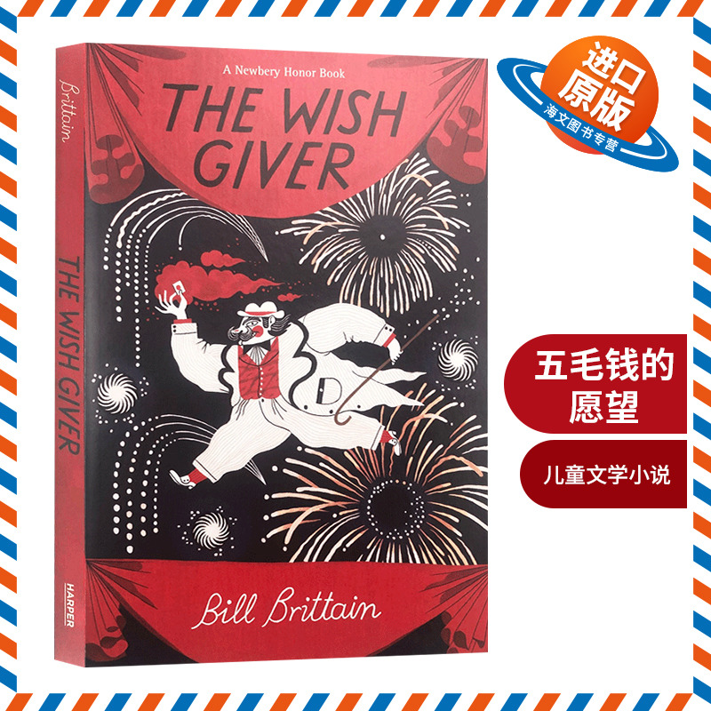 纽伯瑞银奖作品 美国图书馆协会优秀童书