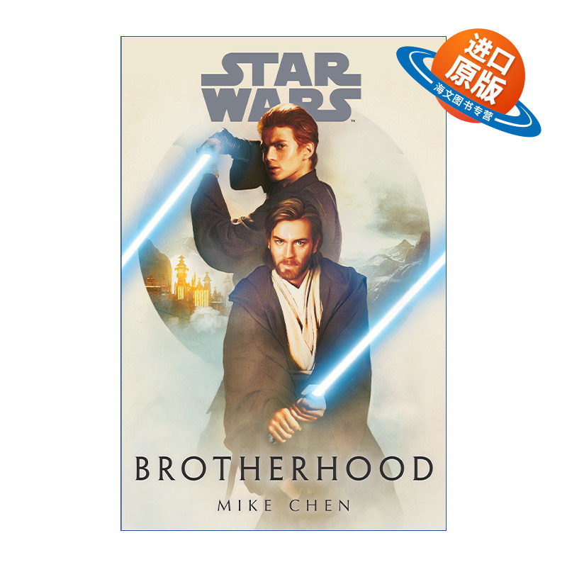 英文原版 Star Wars Brotherhood 星球大战正史小说 兄弟情 欧比旺&middot;克诺比 阿纳金&middot;天行者 Mike Chen 克隆人的战争 进口书籍