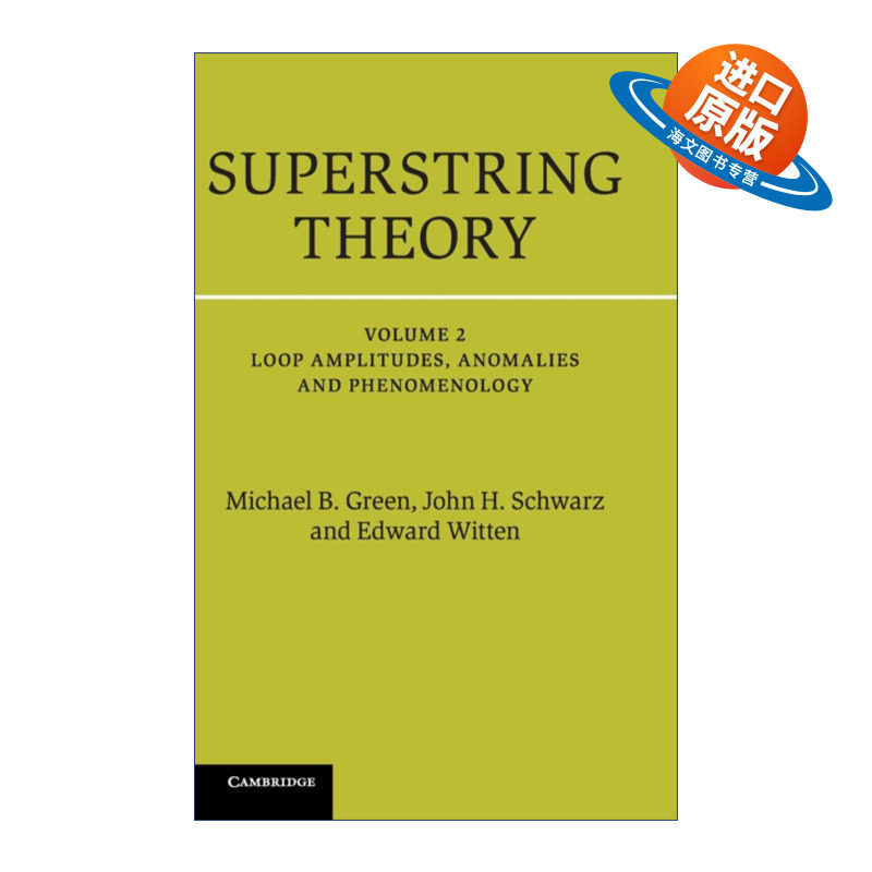 英文原版 Superstring Theory 超弦理论 卷二 25周年纪念版 剑桥数学物理学专著 精装 英文版 进口英语原版书籍